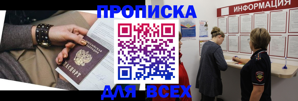 временная регистрация законно в Аркадаке