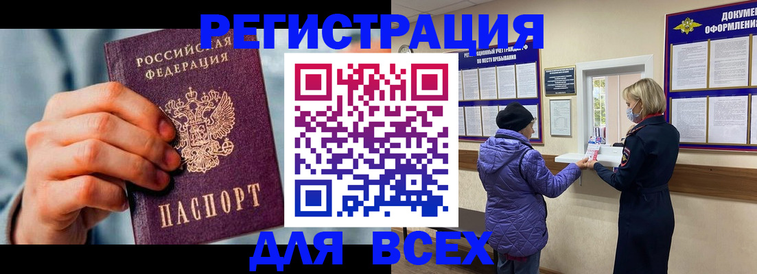 прописка ребенка в Аркадаке