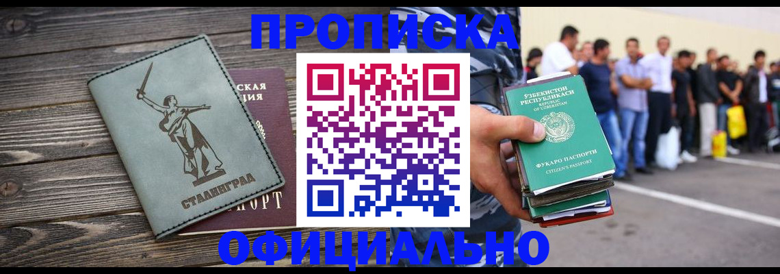 прописка для военкомата в Аркадаке